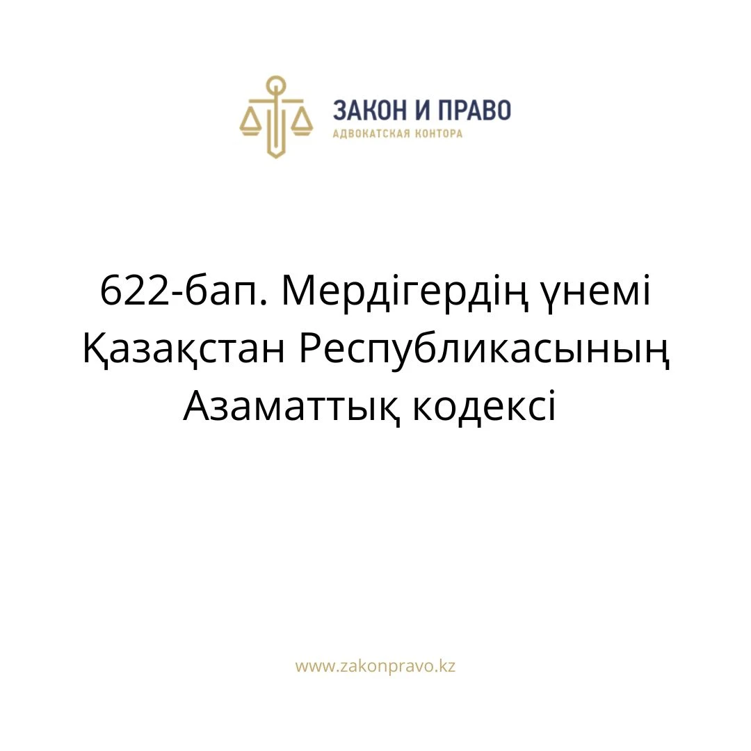 АMANAT партиясы және Заң және Құқық адвокаттық кеңсесінің серіктестігі аясында елге тегін заң көмегі көрсетілді